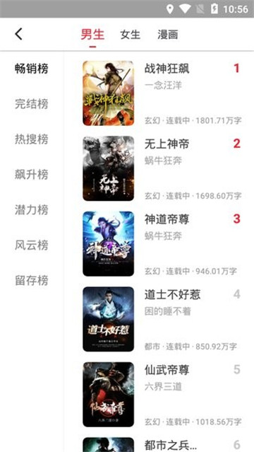 追书大师app旧版本下载-追书大师旧版本安卓免费下载v2.2.5 运行截图3