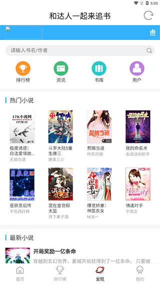 追剧达人app下载-追剧达人手机免费下载v3.1.4 运行截图4