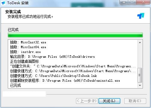 ToDeskPC端