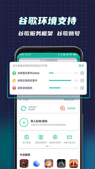 ourplay软件下载GamesToday-ourplay安卓最新版下载GamesTodayv6.9.8 运行截图3