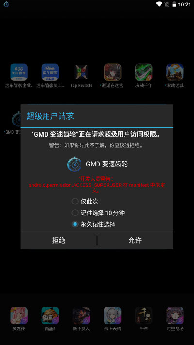 gmd变速齿轮APP下载-gmd变速齿轮安卓免费版下载v1.2 运行截图4