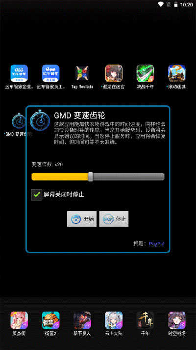 gmd变速齿轮APP下载-gmd变速齿轮安卓免费版下载v1.2 运行截图2