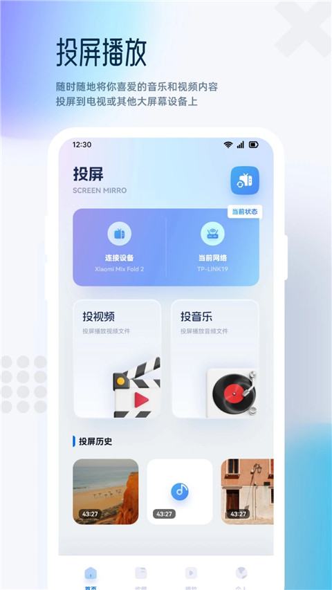 追剧达人app全免费无会员下载-追剧达人app全免费无会员手机apk下载v3.1.4 运行截图3