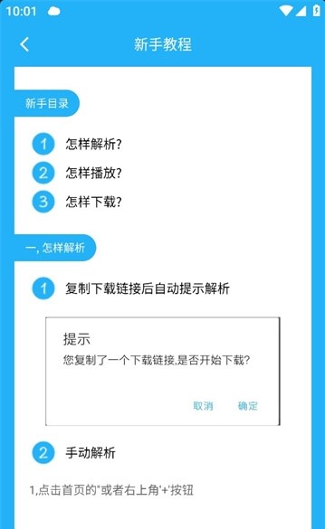 冰冰下载器APP下载-冰冰下载器最新apk下载v1.3.0.8 运行截图4