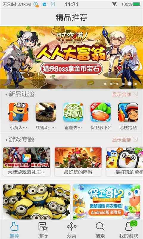 vivo游戏中心5.3.1.8.2版本app下载-vivo游戏中心5.3.1.8.2版本安卓最新下载v5.3.1.8.2 运行截图2