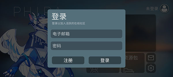 phira手游正版下载-phira正版最新apk下载v0.6.5 运行截图3