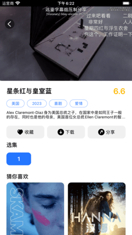 暗夜TV软件下载-暗夜TV最新apk下载v2 运行截图1