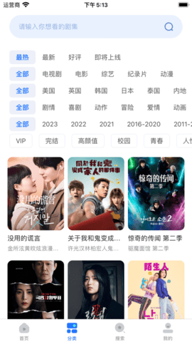 暗夜TV软件下载-暗夜TV最新apk下载v2 运行截图2