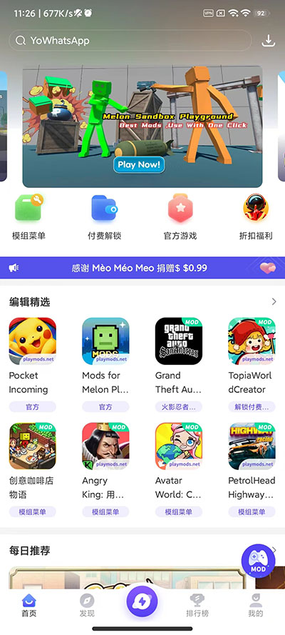 playmods软件米加小镇无广告下载-playmods米加小镇无广告免费下载v2.6.8 运行截图2