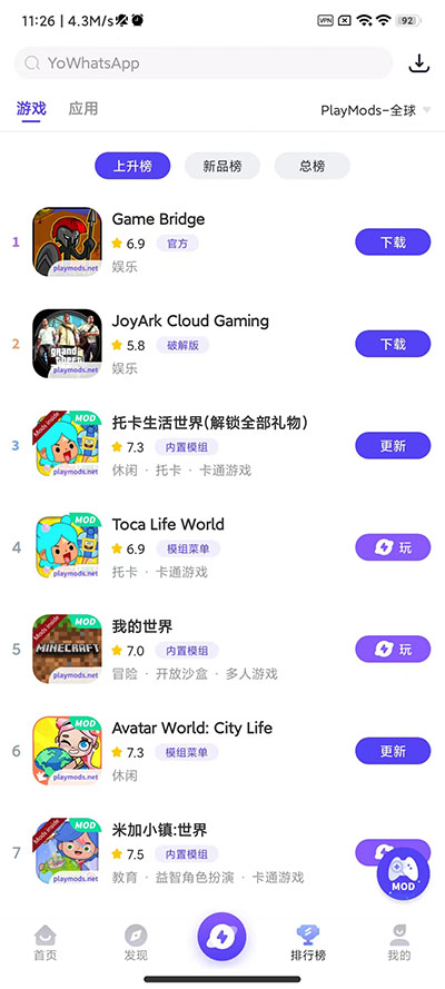 playmods软件米加小镇无广告下载-playmods米加小镇无广告免费下载v2.6.8 运行截图3