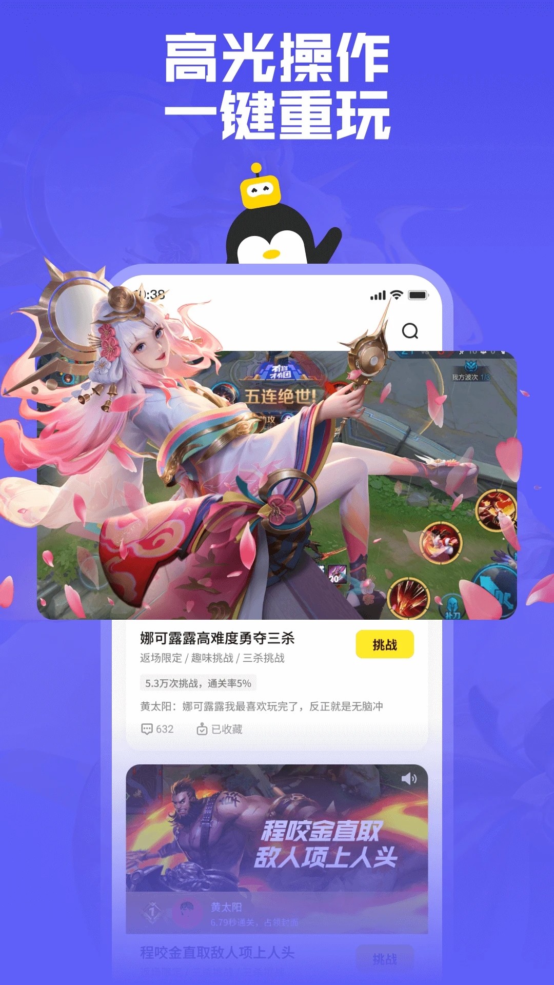 鹅盒APP旧版下载-鹅盒旧版安卓免费下载v2.3.6 运行截图1