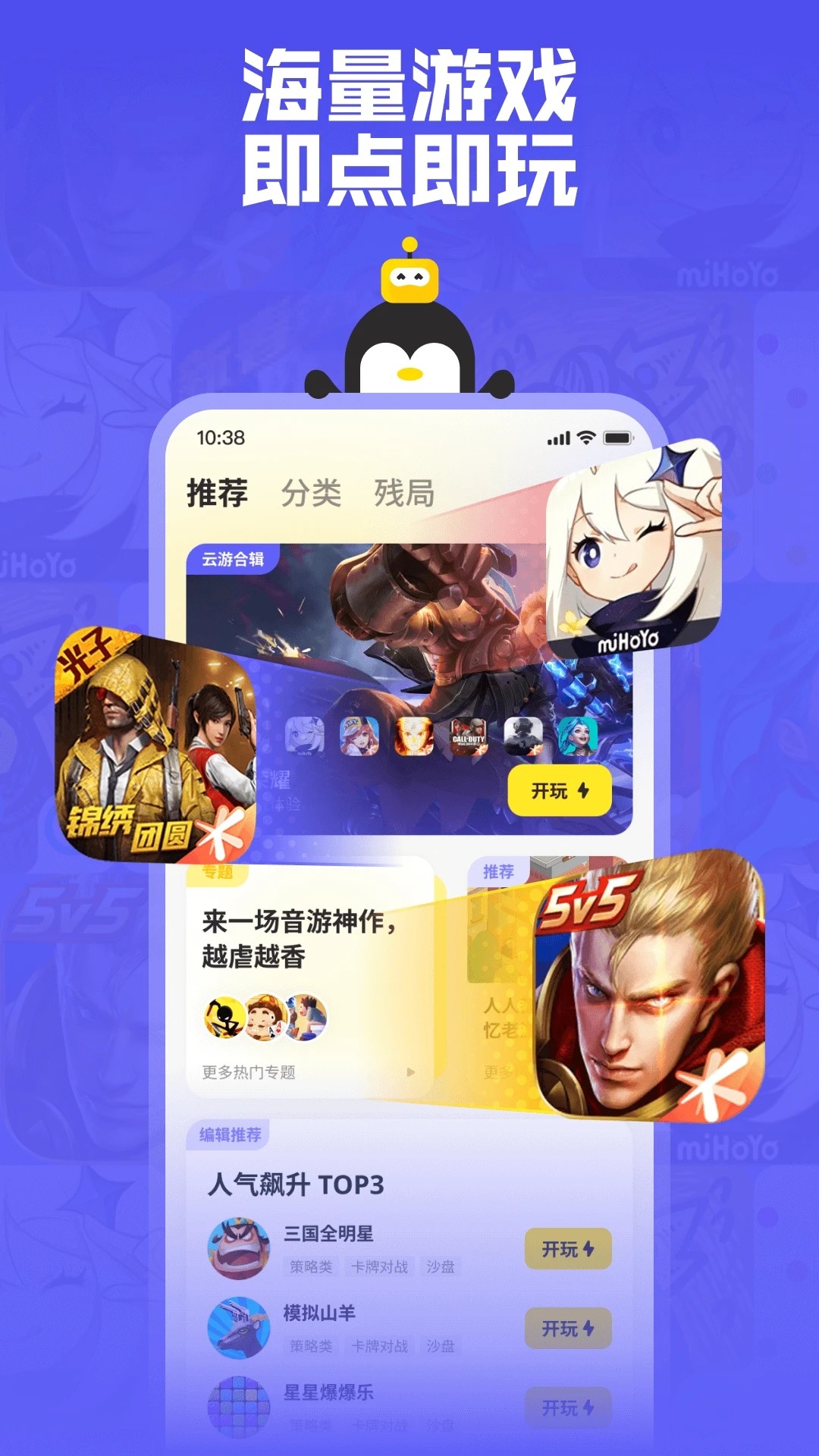 鹅盒APP旧版下载-鹅盒旧版安卓免费下载v2.3.6 运行截图2