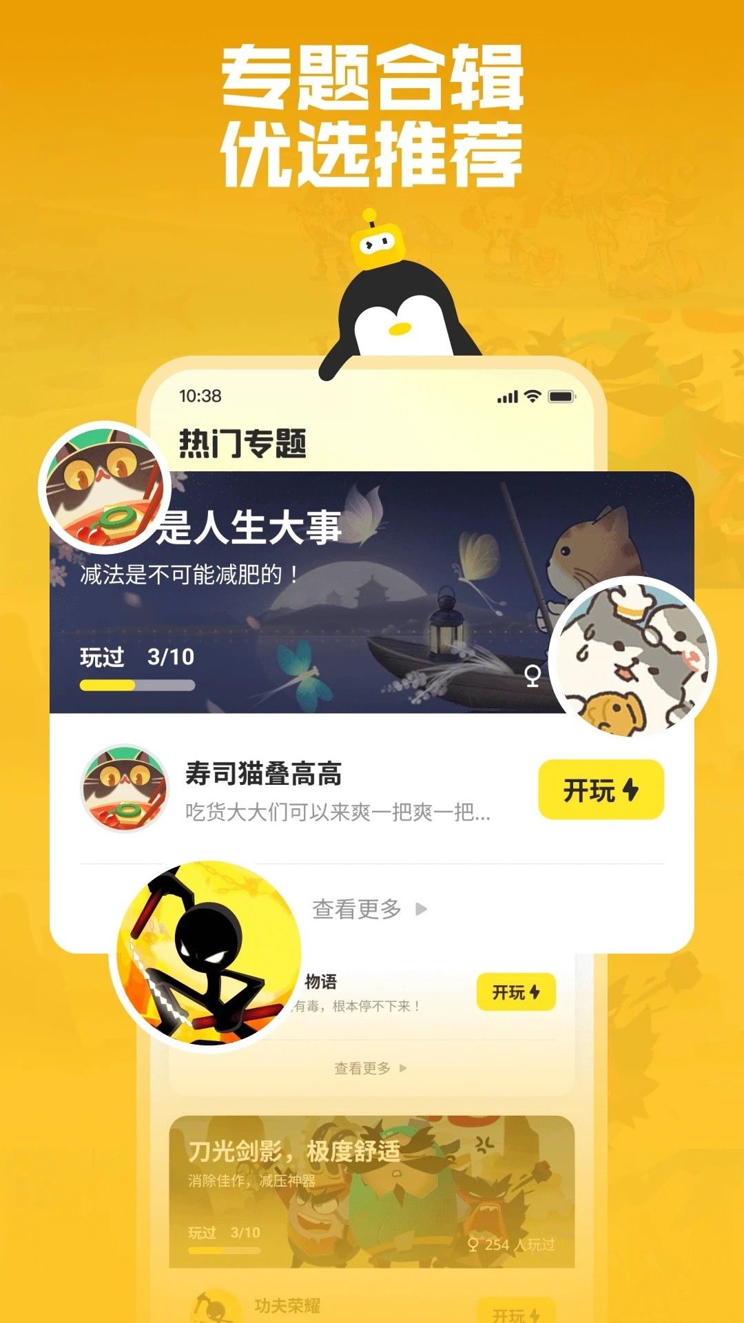 鹅盒APP旧版下载-鹅盒旧版安卓免费下载v2.3.6 运行截图3