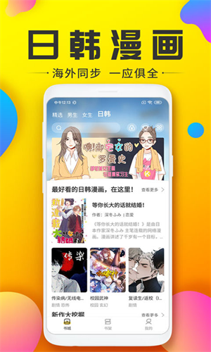 233动漫APP下载-233动漫安卓免费版下载v2.8.7 运行截图1