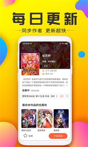 233动漫APP下载-233动漫安卓免费版下载v2.8.7 运行截图2