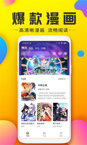 233动漫APP下载-233动漫安卓免费版下载v2.8.7 运行截图3