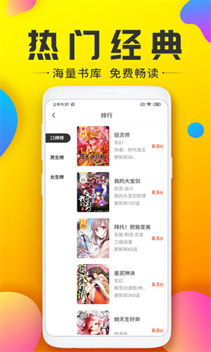 233动漫APP下载-233动漫安卓免费版下载v2.8.7 运行截图4