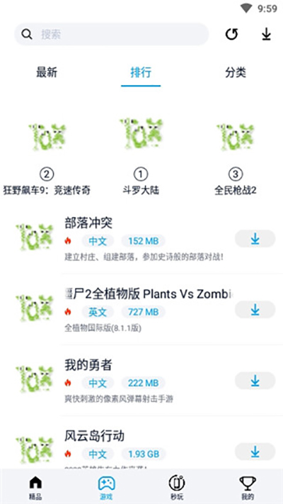 淘气侠APP2024最新版下载-淘气侠2024最新版安卓免费下载v1.9.5 运行截图1