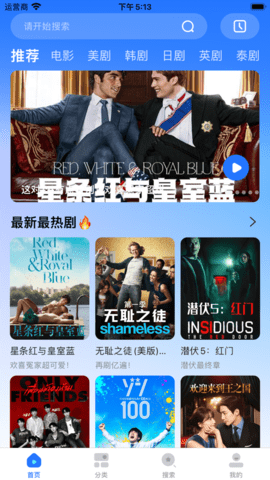 暗夜TV软件免费正版下载-暗夜TV免费正版手机下载v2.5.2 运行截图3