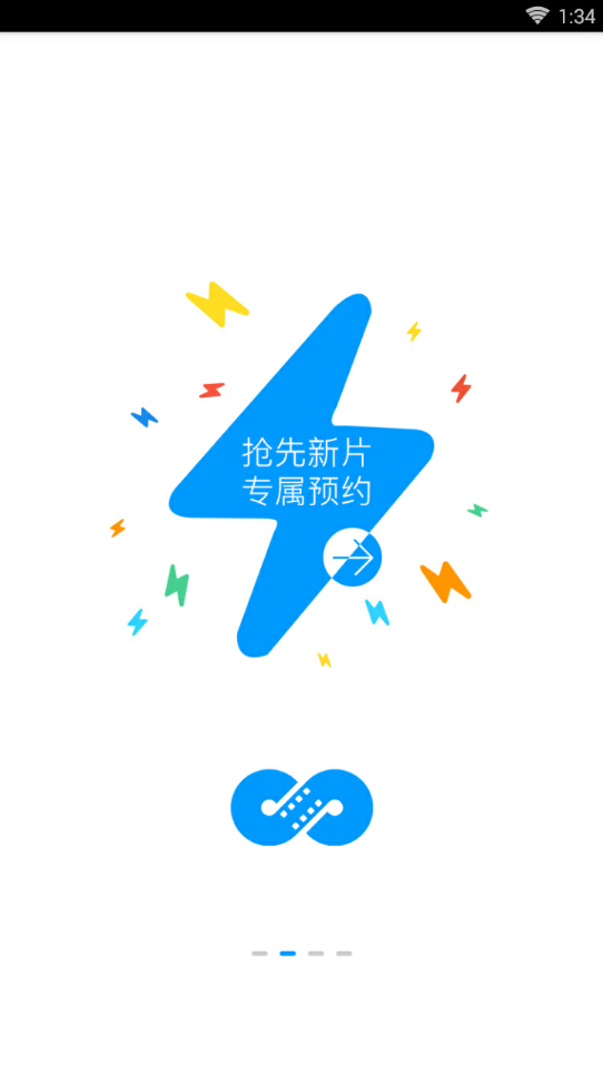 麻花视频APP3.2.1版下载-麻花视频3.2.1版手机正版下载v3.2.1 运行截图1