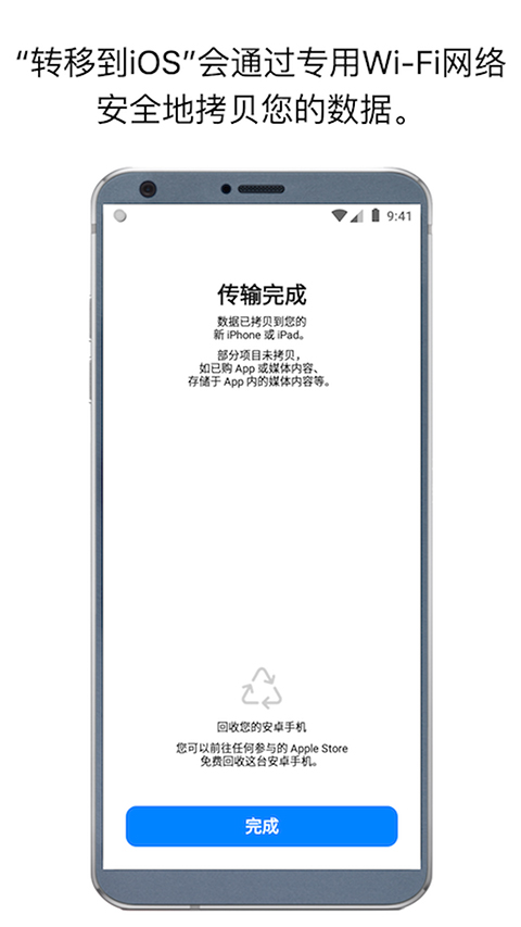 movetoios软件下载-movetoios手机正版下载v3.5.2 运行截图1