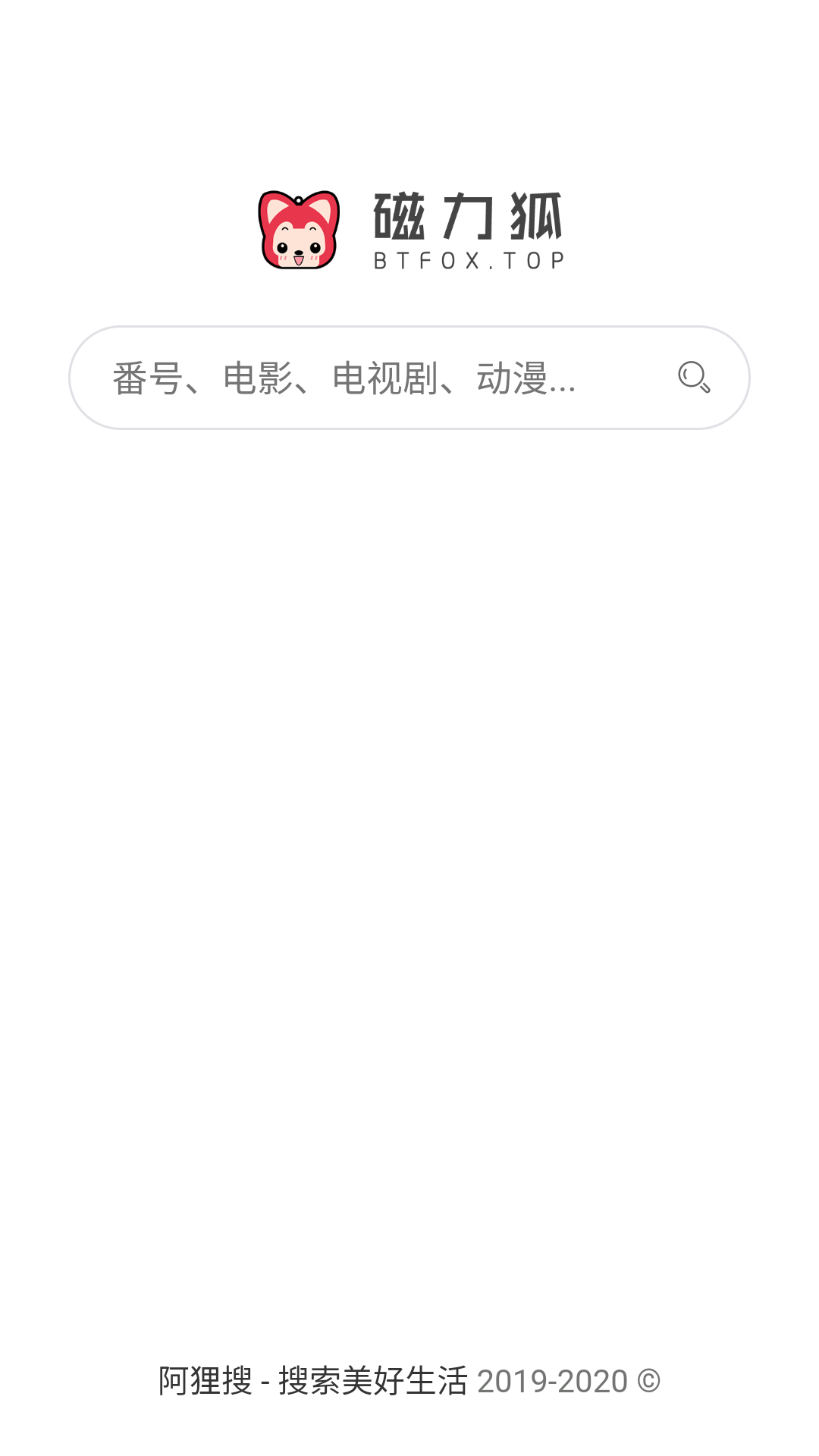 磁力狐APP下载-磁力狐安卓免费版下载v2.0 运行截图3