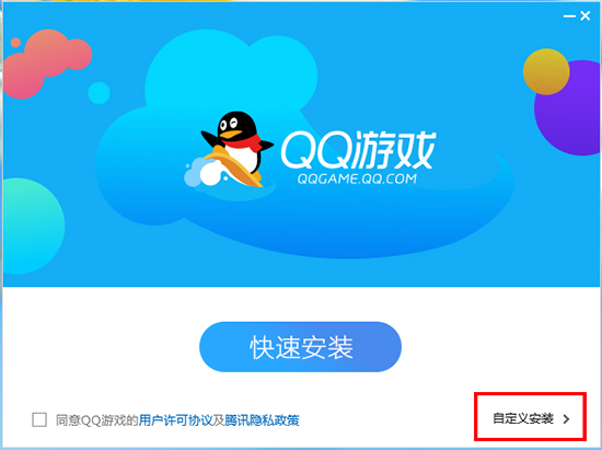 QQ游戏大厅下载安装