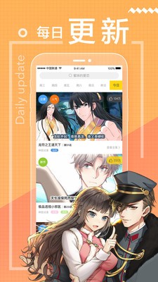 星星漫画APP下载-星星漫画手机正版下载v8.8.3 运行截图2