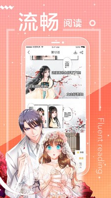 星星漫画APP下载-星星漫画手机正版下载v8.8.3 运行截图1