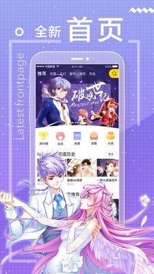 星星漫画APP下载-星星漫画手机正版下载v8.8.3 运行截图3