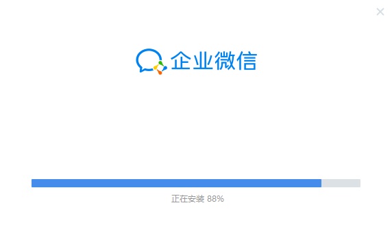 企业微信v4.0.20.6009