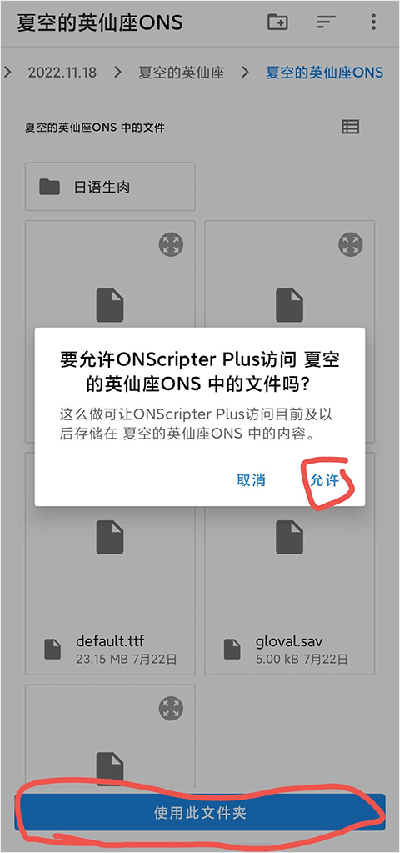 ons模拟器汉化版下载-ons模拟器中文版免费下载v2.0.18 运行截图4