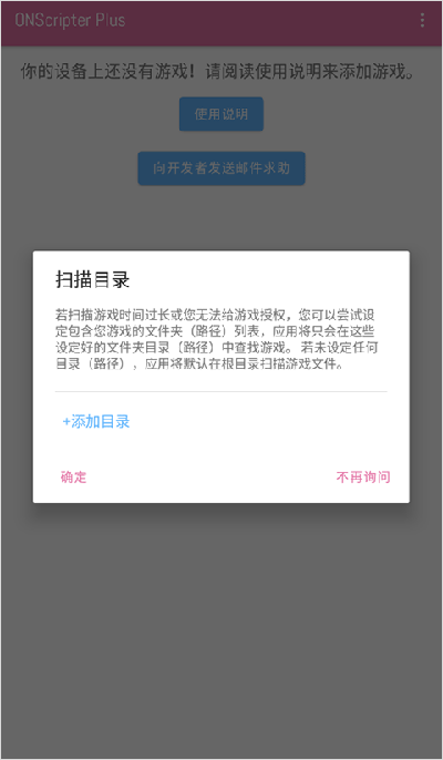 ons模拟器汉化版下载-ons模拟器中文版免费下载v2.0.18 运行截图3