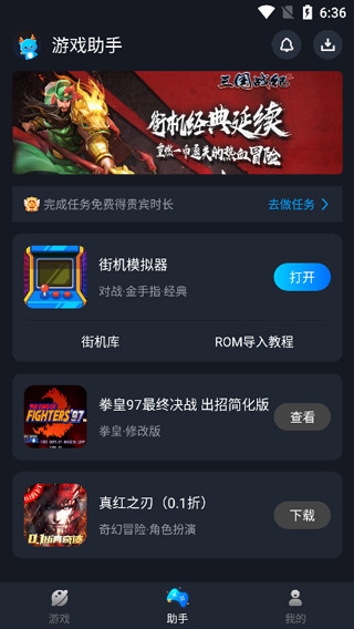 逐鹿助手APP最新版下载-逐鹿助手最新版安卓免费下载v1.11 运行截图2