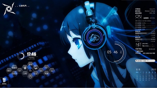 Rainmeter（雨滴桌面）