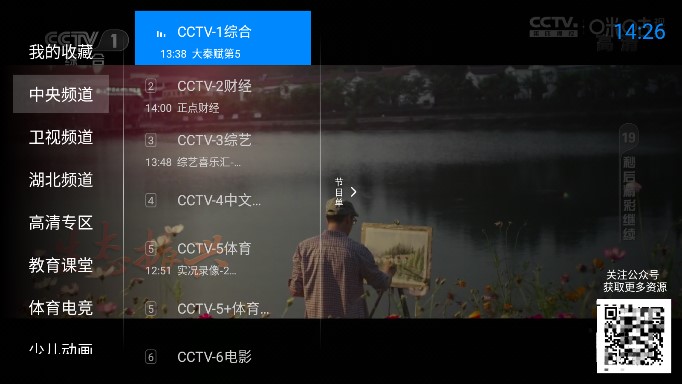 神鸟电视软件TV版下载-神鸟电视TV版手机正版下载v4.1.3 运行截图2