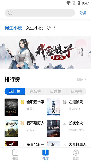 书痴APP手机版下载-书痴手机版安卓手机下载v1.5.1 运行截图3