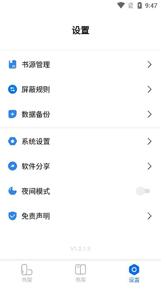 书痴APP手机版下载-书痴手机版安卓手机下载v1.5.1 运行截图2