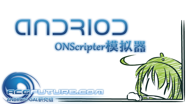 ons模拟器下载-ons模拟器安卓最新版下载v2.0.18 运行截图4