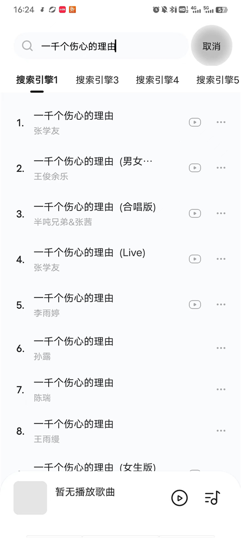 音乐时刻APP1.1.6版下载-音乐时刻1.1.6版安卓手机下载v1.1.6 运行截图4