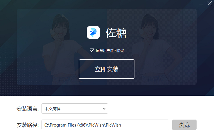 佐糖电脑版下载-佐糖电脑版绿色版v2.15.0下载安装 运行截图1