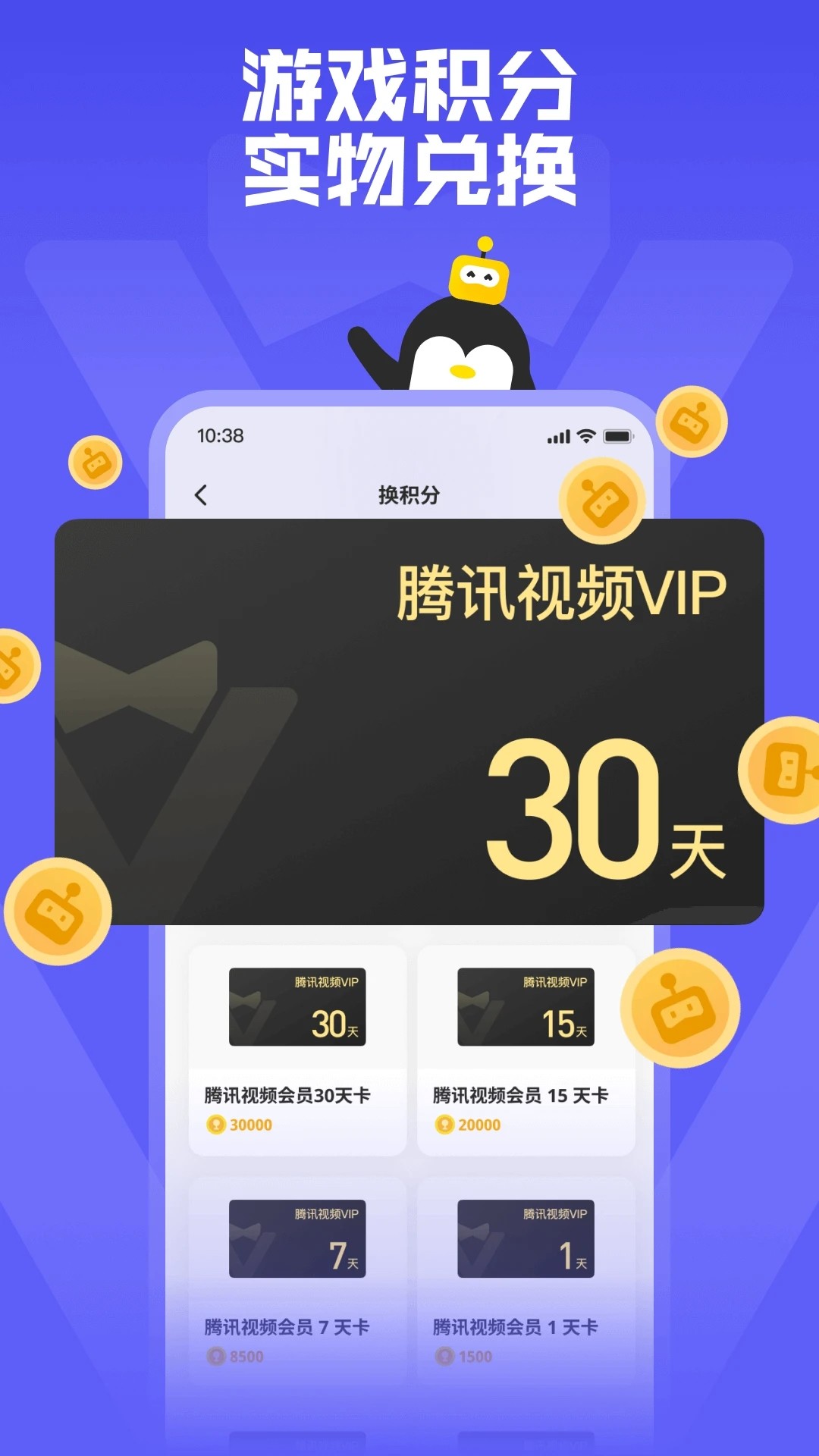 鹅盒APP正版下载-鹅盒手机正版下载v2.3.4 运行截图4