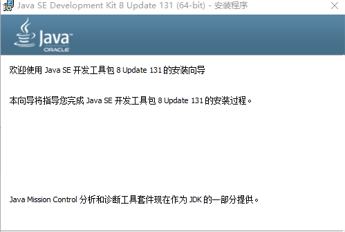 Java JDK 16下载-Java JDK 16最新版本下载2024 运行截图1