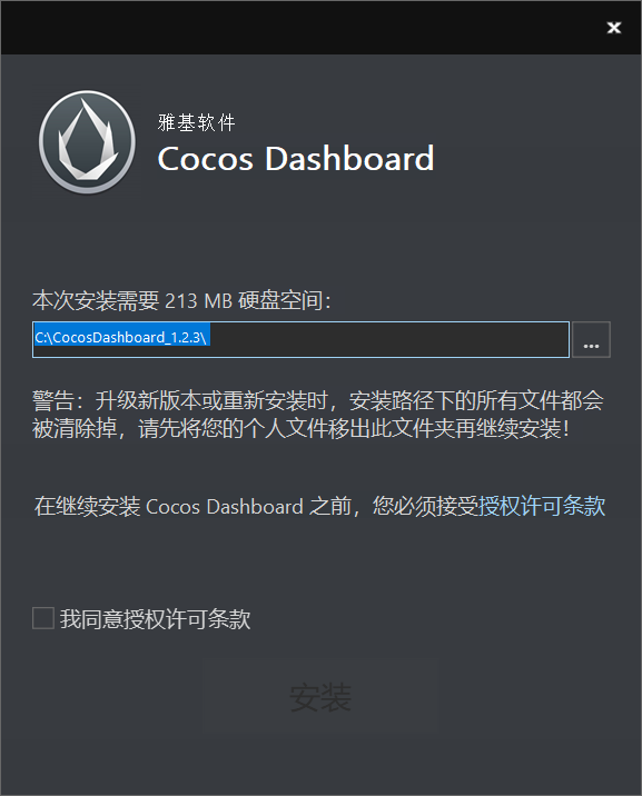 Cocos Creatorv1.2.3.2913-Cocos Creator中文版下载2024 运行截图1