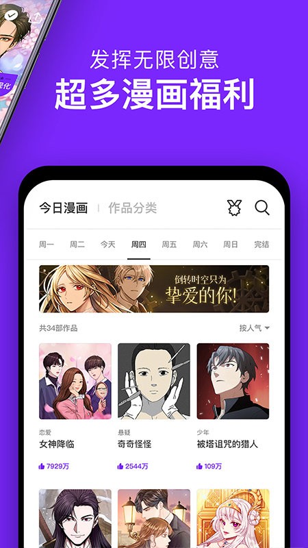 咚漫漫画app下载无广告-咚漫漫画下载无广告手机版v3.0.9.1 运行截图3