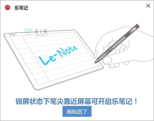 联想乐笔记软件最新下载-联想乐云记事下载 运行截图1