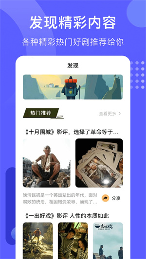 火焰视频APP2.8.5版下载-火焰视频2.8.5版最新apk下载v2.8.5 运行截图4