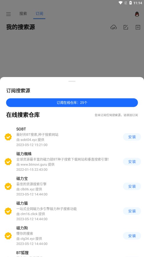 搜磁器APP下载-搜磁器安卓免费版下载v1.1.6 运行截图1