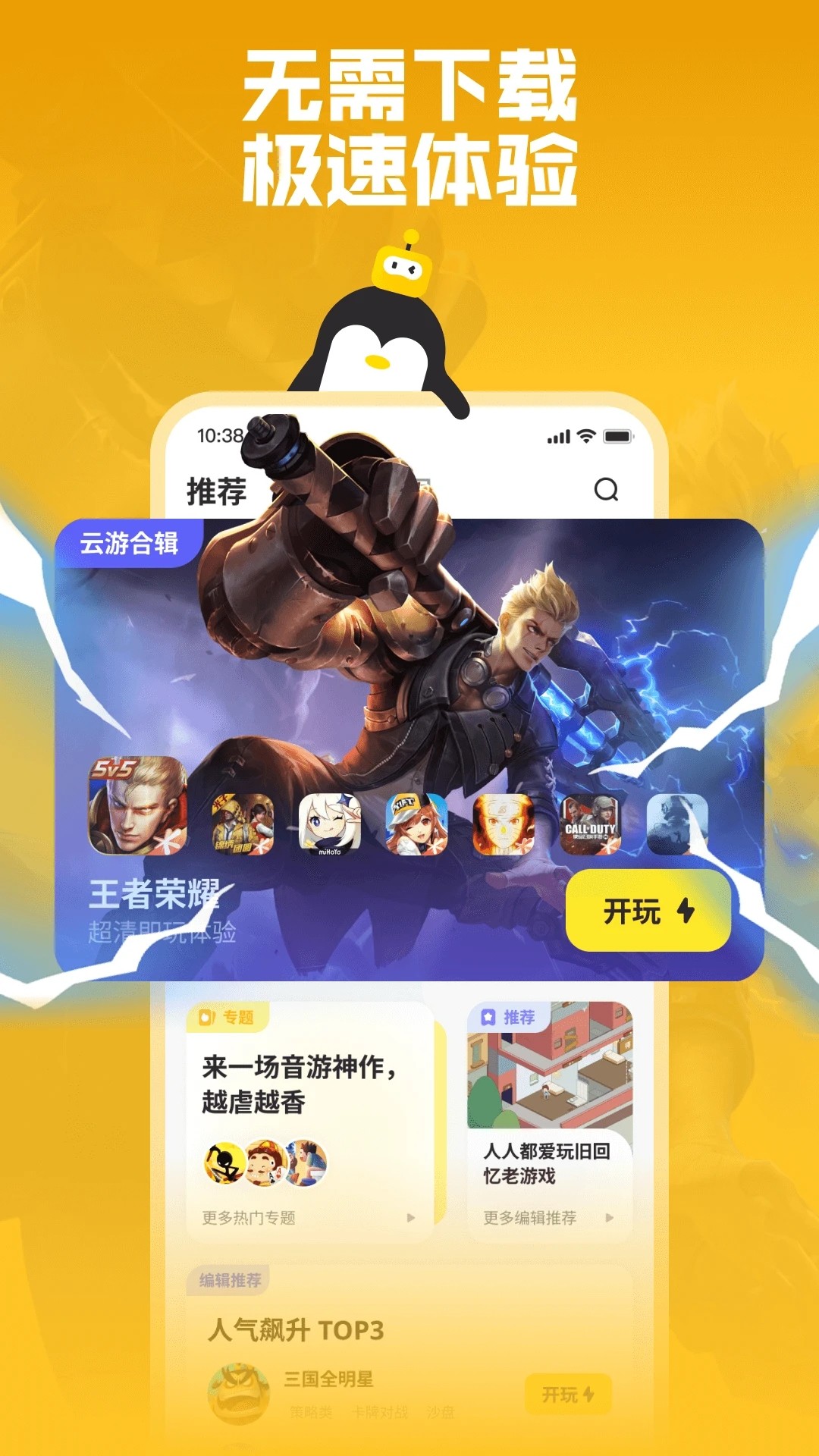 鹅盒APP下载-鹅盒最新apk下载v2.1.3 运行截图2