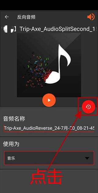 audiolab音频编辑器免费版v1.2.2